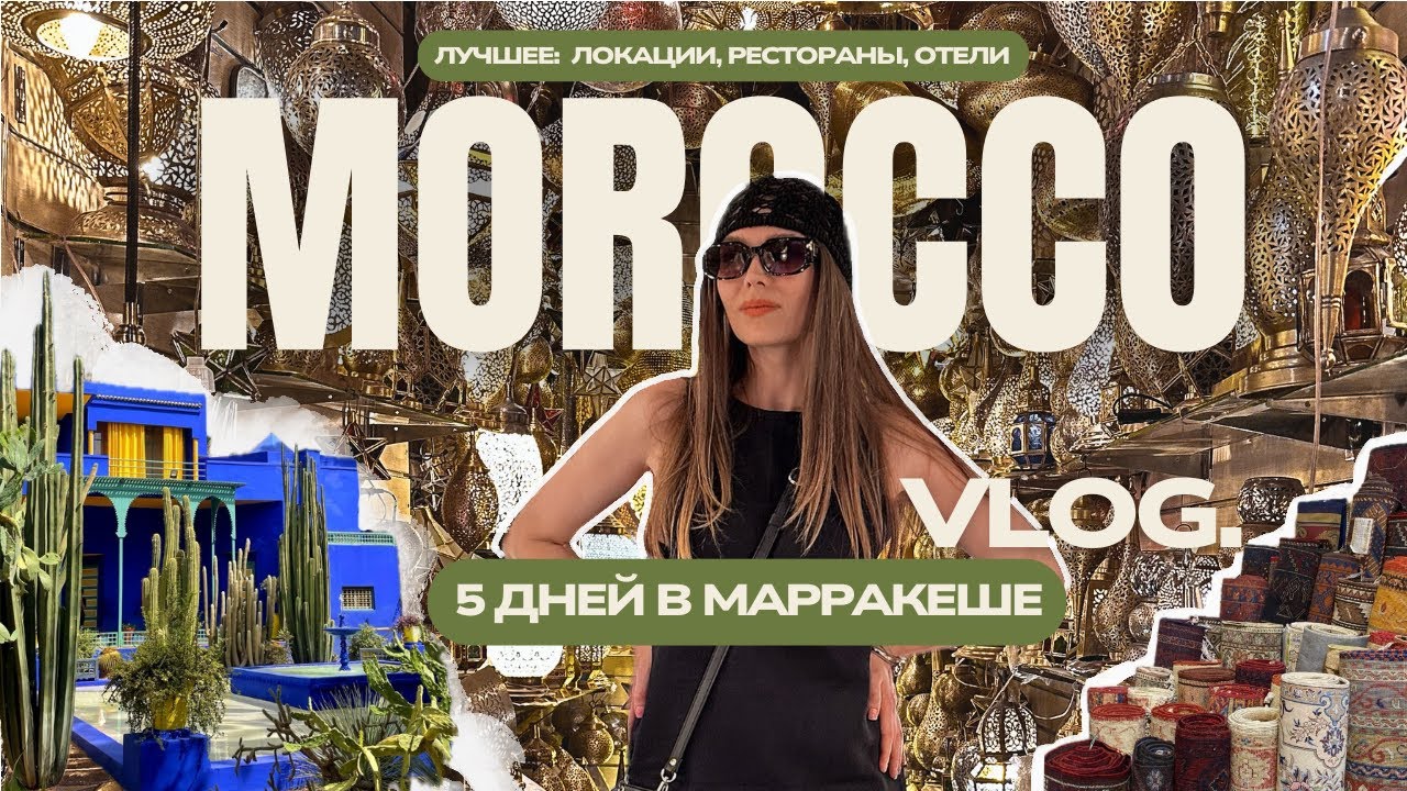 МАРОККО: 🔥 СЕКРЕТЫ + ЛОКАЦИИ + КОНТАКТЫ | День рождения в пустыне Агафай