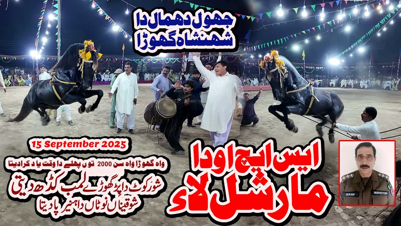 Martial law l Marshallaw l 15 September 2025 l Meerik Sial Shorkot l SHO Raja Ikram l Horse Dance