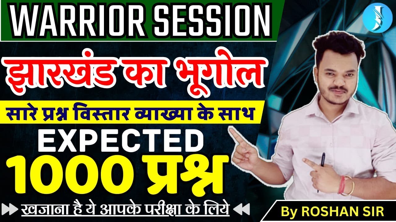 झारखंड का सम्पूर्ण भूगोल | Theory + MCQ | Complete Jharkhand Geography By Roshan sir