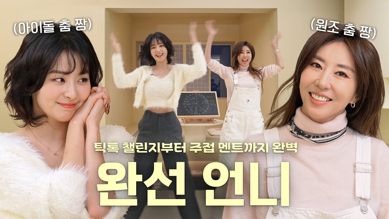 음악방송 2주? 난 1년이었어💢🤦🏻‍♀️완선언니의 슬기로운 방학생활
