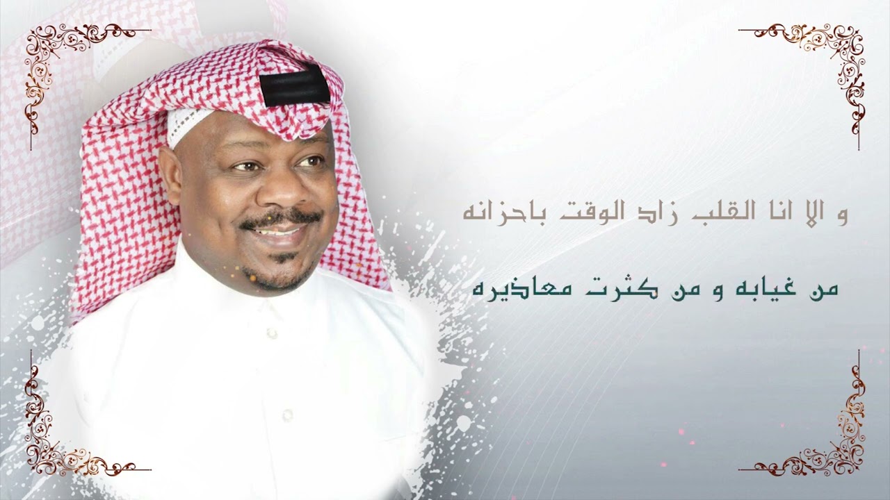 اقبل العيد  ـ مشجع مسفر | حصريا 2022