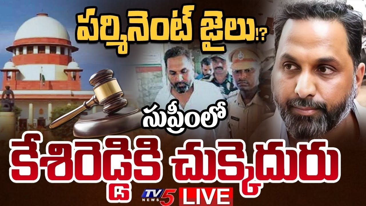 BIG BREAKING LIVE : Supreme Court Dismisses Raj Kasireddy Bail Petition In Liquor Scam Case | TV5