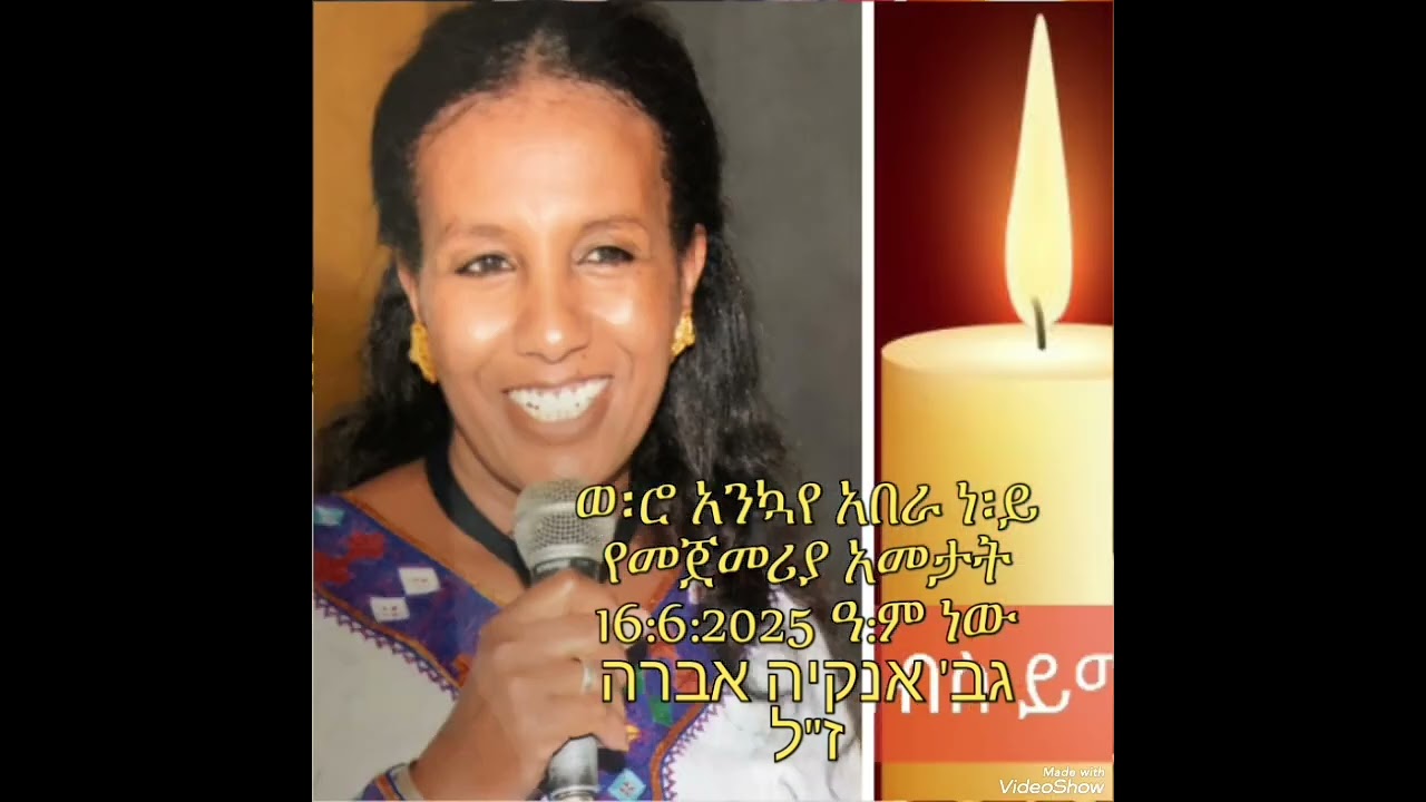 24 ביוני 2025