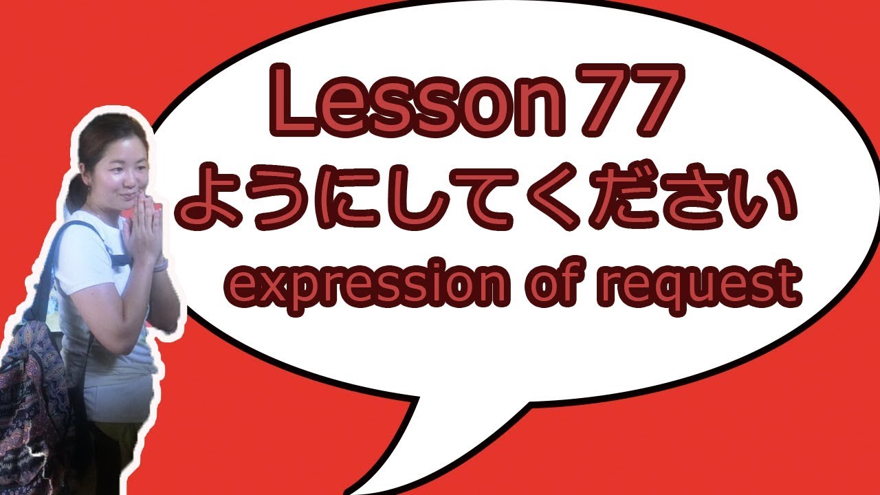 # 77 Learn Japanese - Dic form/Nai form + ようにしてください (