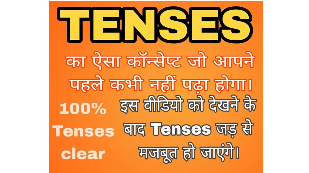 Time and Tenses, English Grammar #english #englishgrammar #ssc #12th @englishwithsethisir 