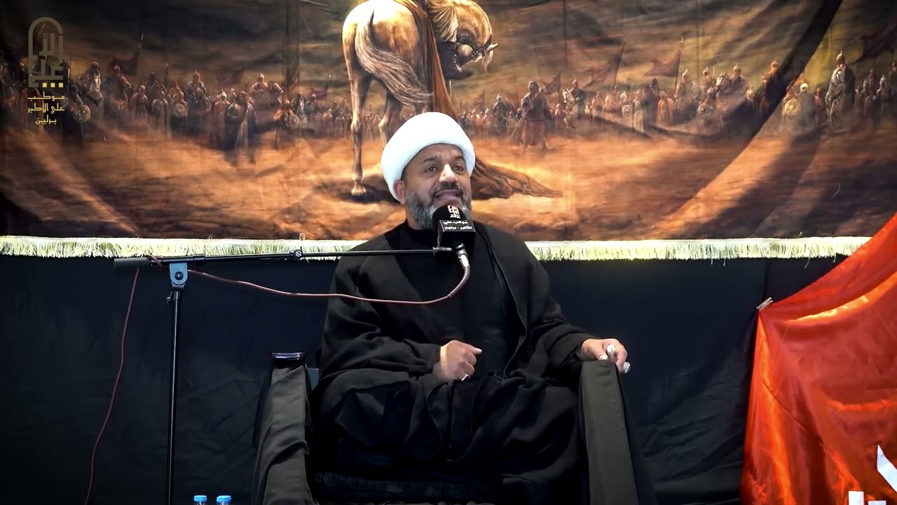 محاضرة ليلة العاشر | فضيلة الشيخ علي هادي الغزي|موكب علي الأكبر. ألمانيا برلين| ١٤٤٧