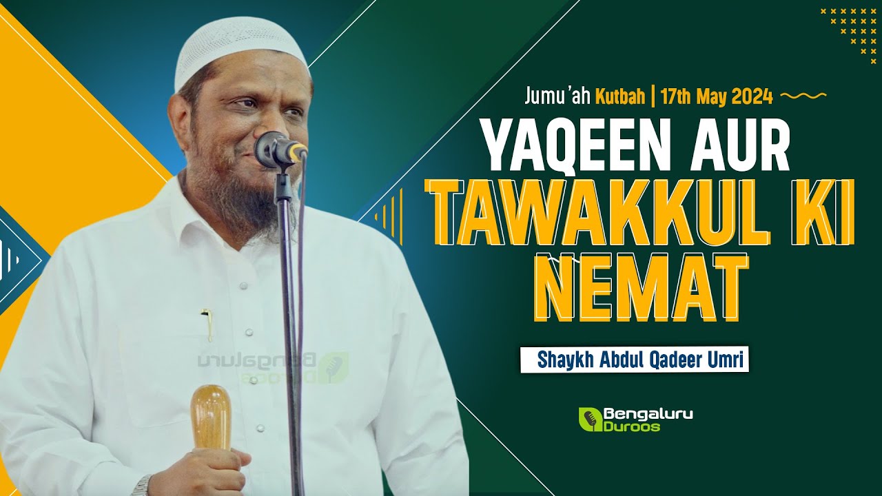 Jumu'ah Khutbah | Yaqeen Aur Tawakkul Ki Nemat by Shaykh Abdul Qadeer Umri