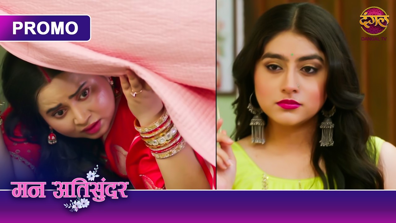 Will Radhya Be Able To Expose Kamini&rsquo;s Fake Pregnancy? | Mann Atisundar | Dangal TV
