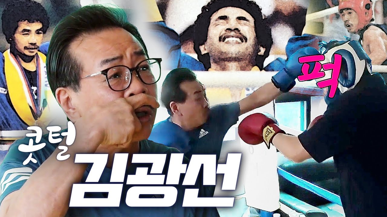 콧털 김광선 릴레이토크 스포츠 100% 4회 #복싱  #권투 #김광선 #인터뷰 #올림픽 #kbsn스포츠  #해설위원