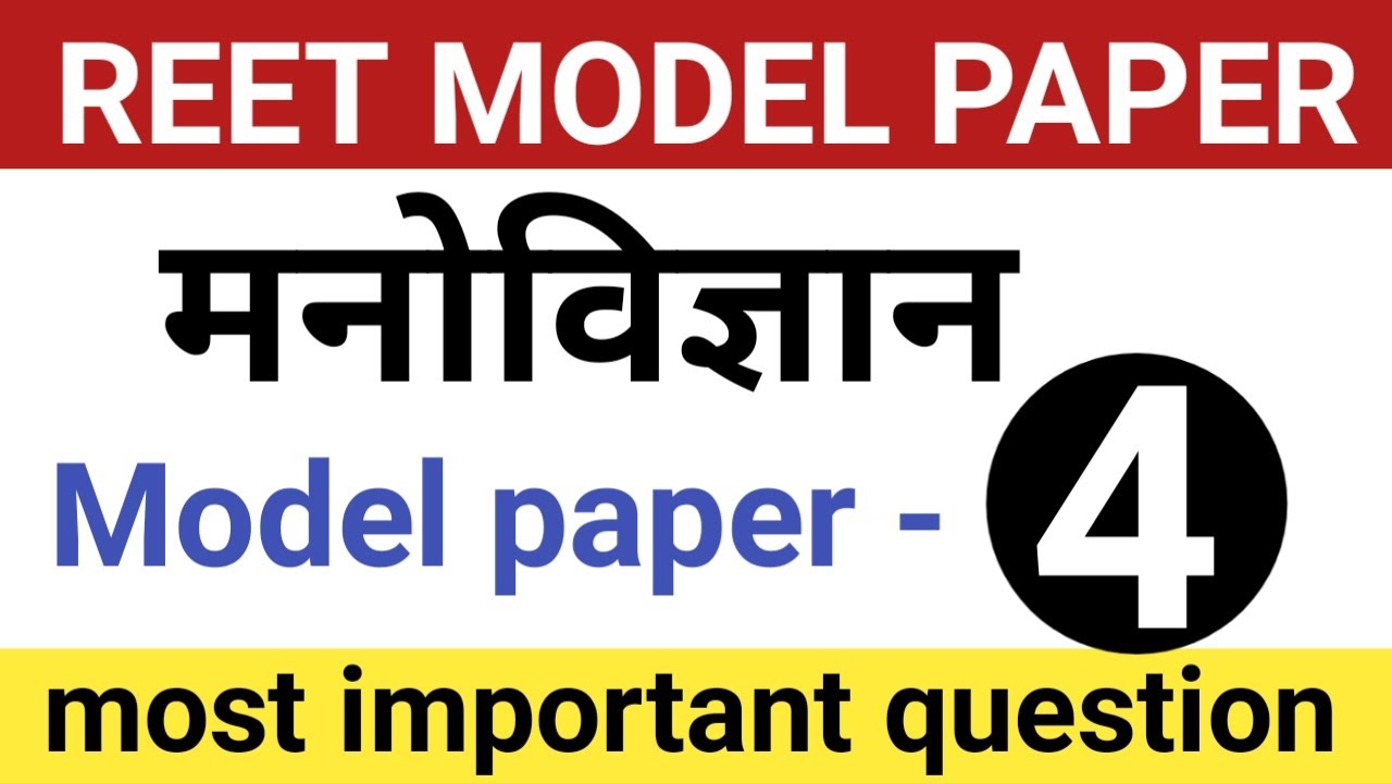 Reet psychology model paper | reet psychology utkarsh classes | reet psychology utkarsh classes 2020