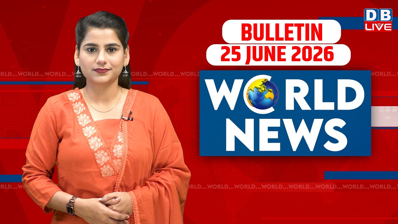 World News | ख़बरें विदेश की | 25 June 2026 | Donald Trump | iran-America-israel-conflict | #dblive