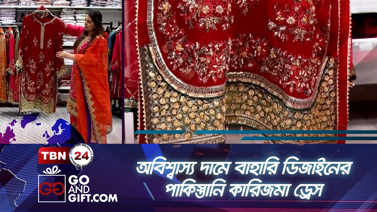 অবিশ্বাস্য দামে বাহারি ডিজাইনের পাকিস্তানি কারিজমা ড্রেস |  Pakistani | Karizma | GO AND GIFT |EP 03