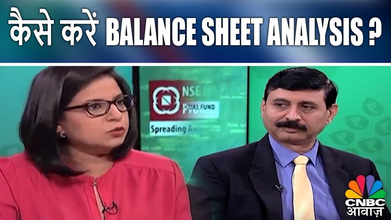 शेयर खरीदने से पहले कैसे करें Balance Sheet Analysis? | Pehla Kadam | CNBC Awaaz