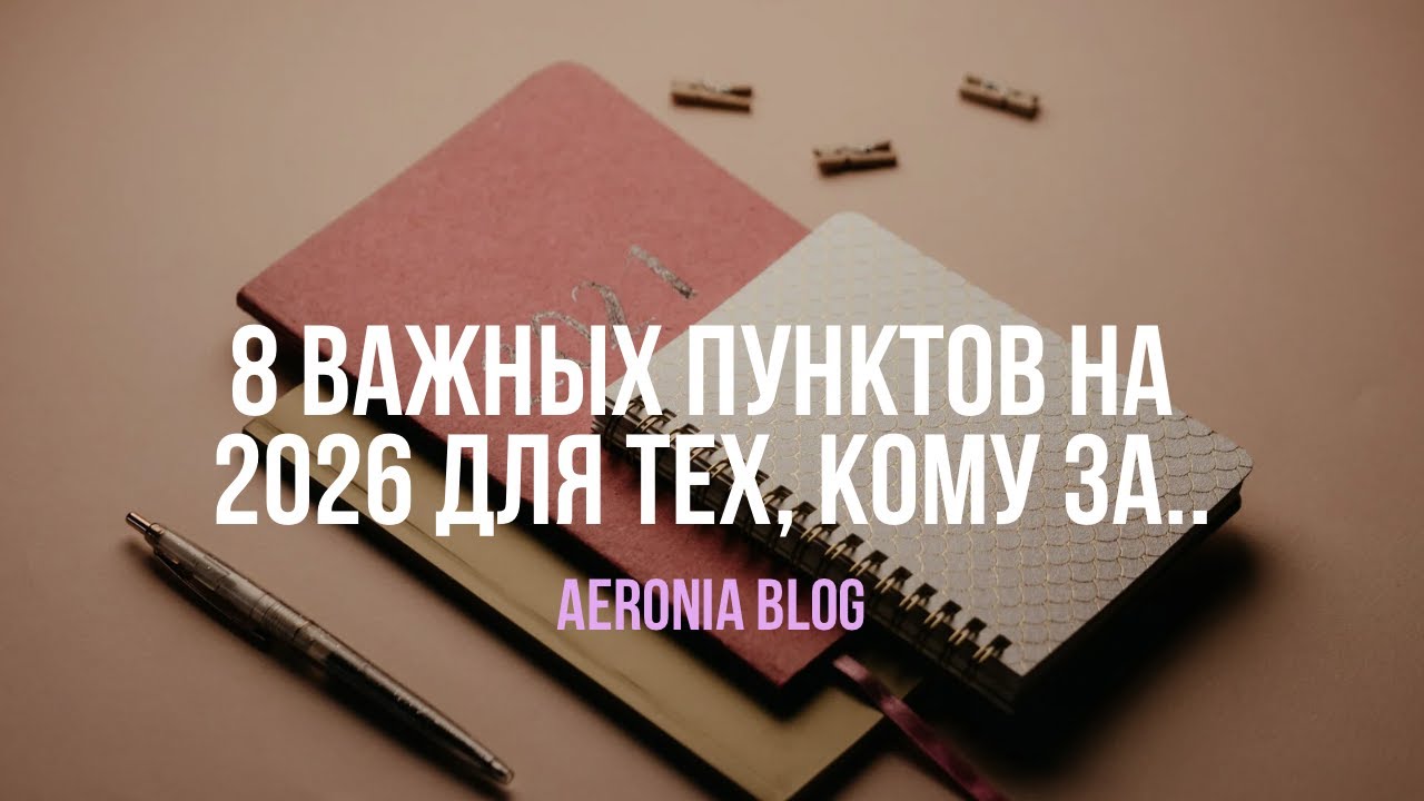 После 50-60 уже поздно? Нет - но эти 8 вещей обязательны в 2026 🏕