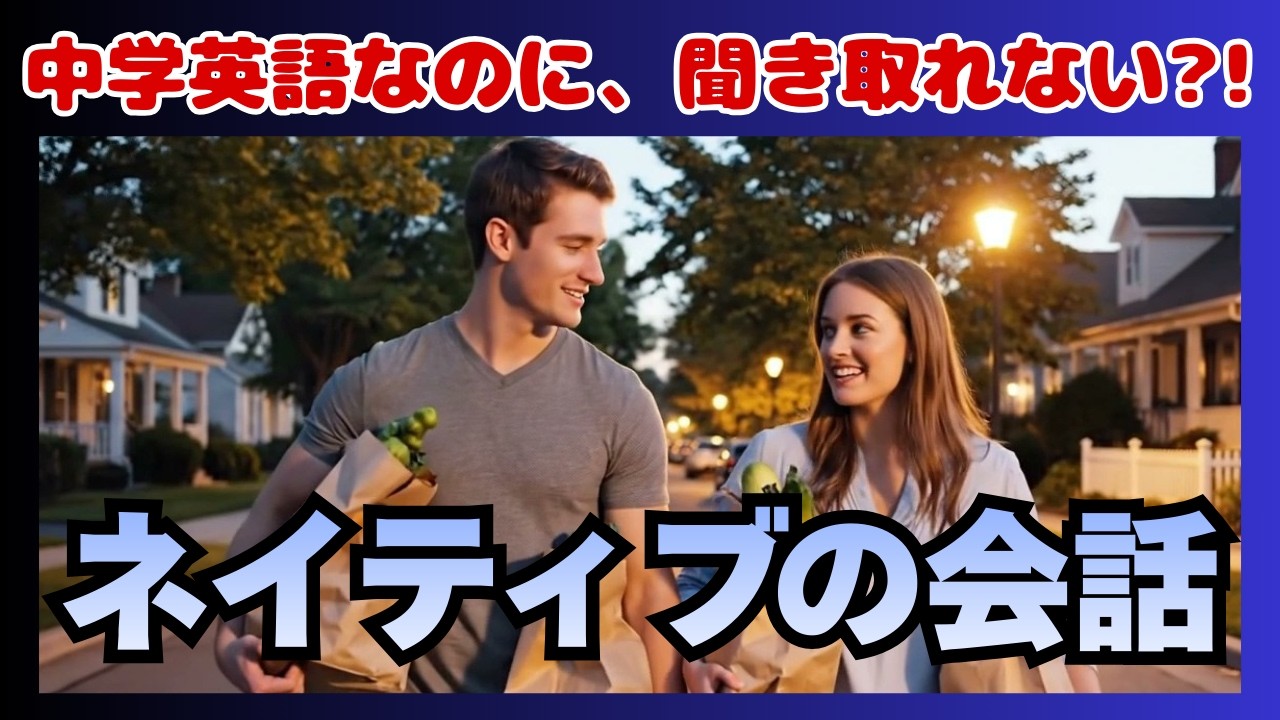 【初心者OK】ネイティブのリアル英会話｜聞き取れるかクイズで確認【毎日使える英会話｜買い出し・ブックカフェ・空港編｜リスニング｜聞き流し｜英語学習｜初級】