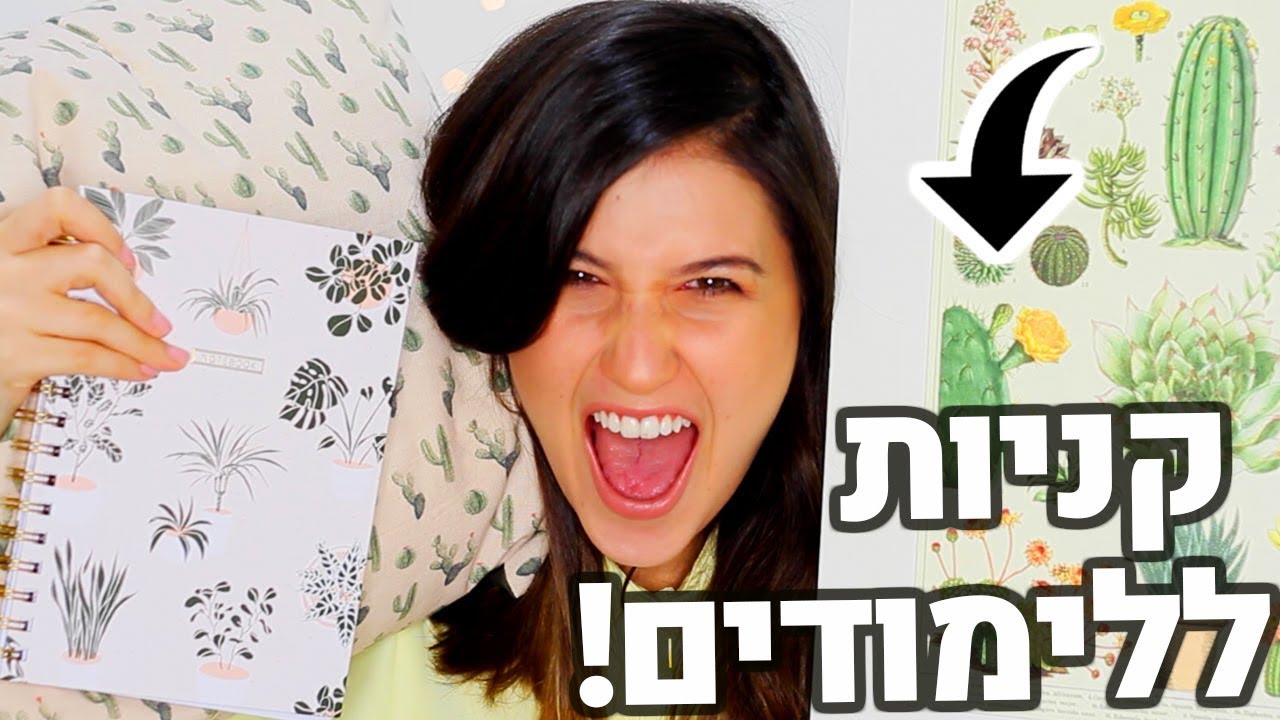 קניות ללימודים! הול קניות חזרה לבית הספר שהדרדר לשופינג לכל הבית!!