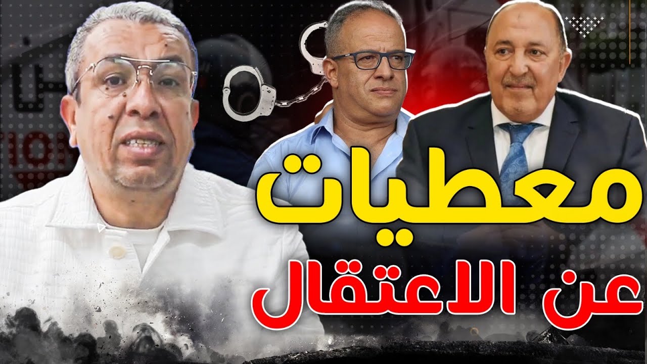 هذه ملفات إمبراطور بوزنيقة محمد كريمين