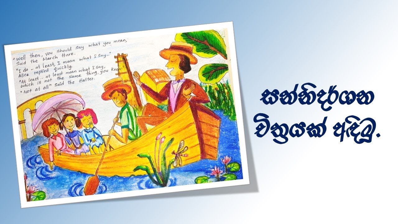 Pastel Illustration | Beautiful Book Inside Artwork සන්නිදර්ශන චිත්‍ර