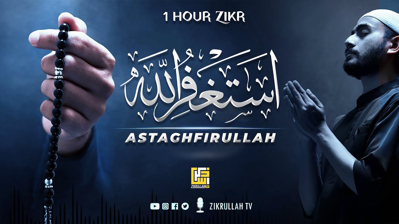 Astagfirullah (أستغفر الله) - 1 Hour Zikr | Best For Relaxing Sleep | Zikrullah TV