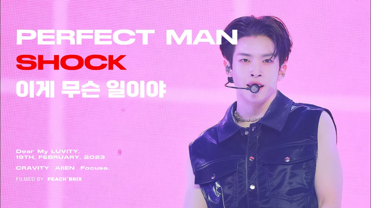 230219 CRAVITY (크래비티) 앨런 직캠 'PERFECT MAN+SHOCK+이게 무슨 일이야' ALLEN FOCUS _ DEAR MY LUVITY [4K]