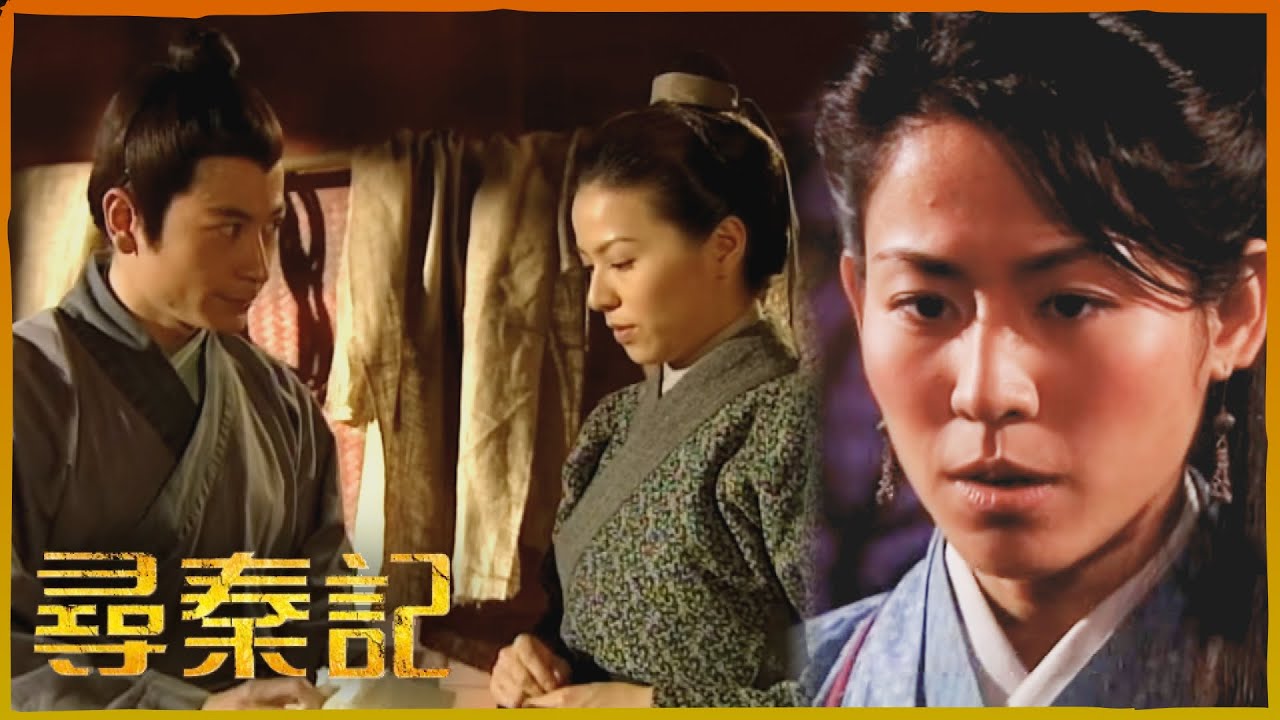 尋秦記｜呢個係我哋唯一可以離開嘅方法，唔好搞亂啦！｜TVBUSA｜古天樂｜郭羡妮｜宣萱｜江華｜林峯｜滕麗名｜李子雄