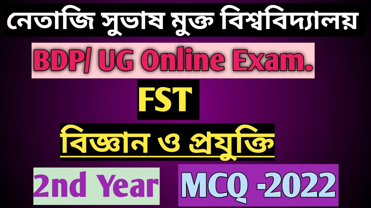 NSOU BDP/ UG FST - MCQ Exam Answer 2022 / FST Final Exam Answer MCQ 2022 // Science & Technology