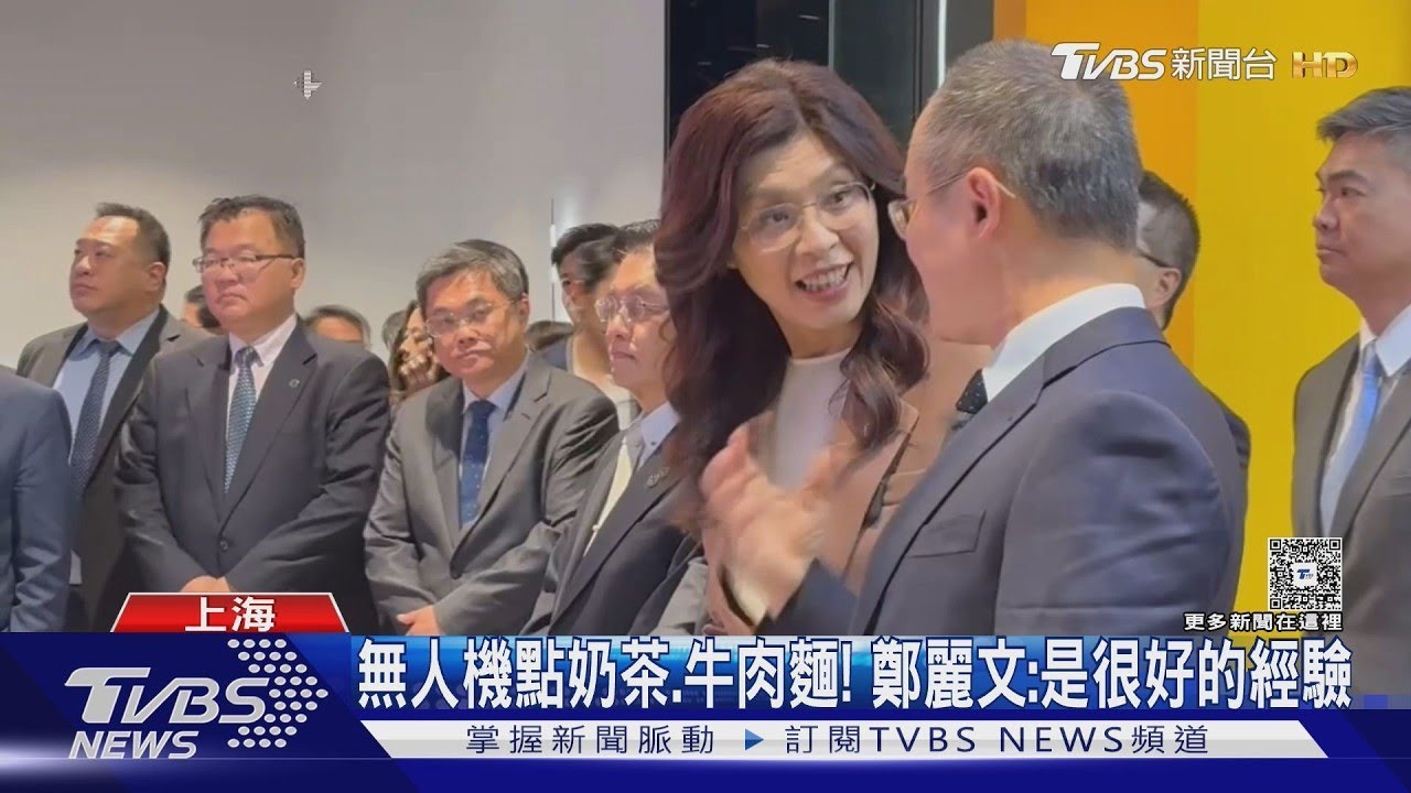 訪陸Day2! 美團看「無人機外送」 鄭麗文點餐｜TVBS新聞
