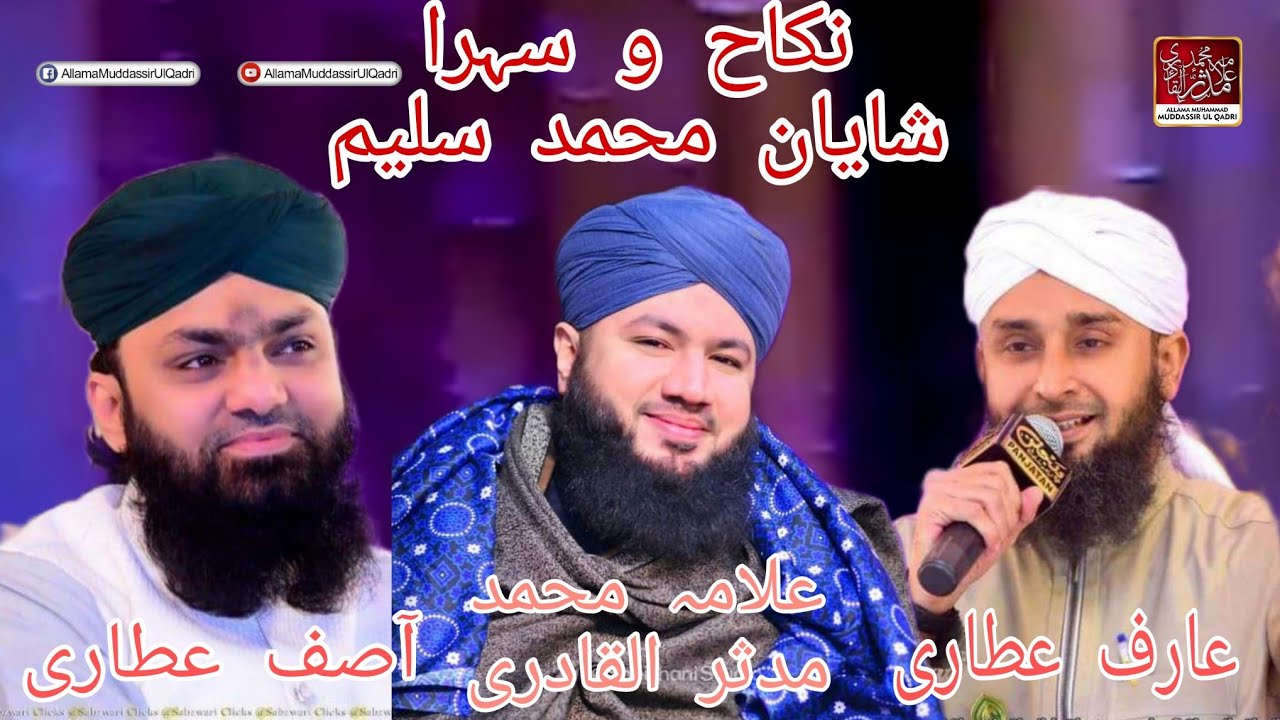 Nikah o Sehra Shayan Saleem | Allama Muddassir ulQadri | Asif Attari | Arif Attari | Madani Channel