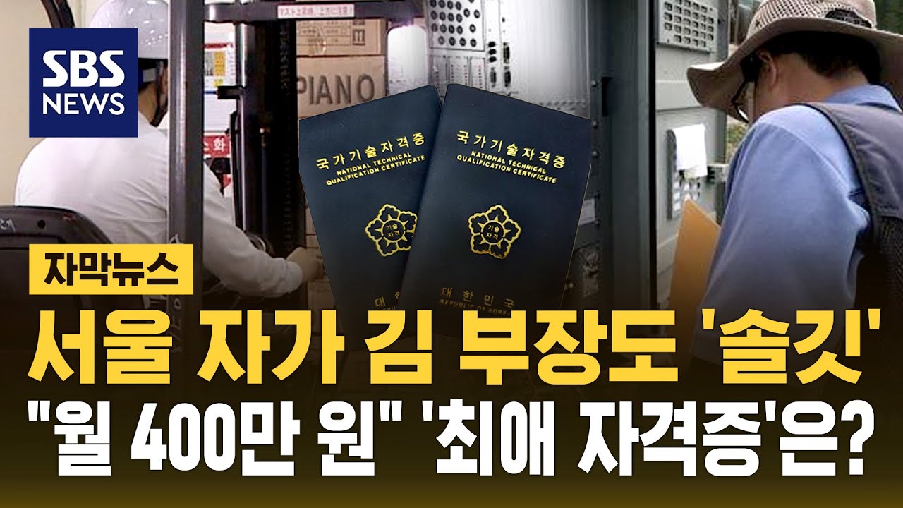 서울 자가 김 부장도 '솔깃' 