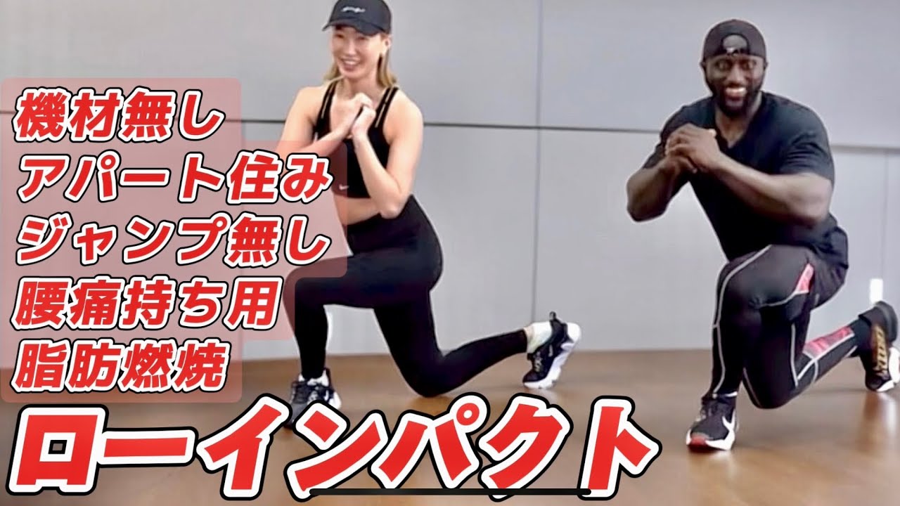 機材無しジャンプ無し.アパート2階住み.初心者でも汗だくになる全身運動.