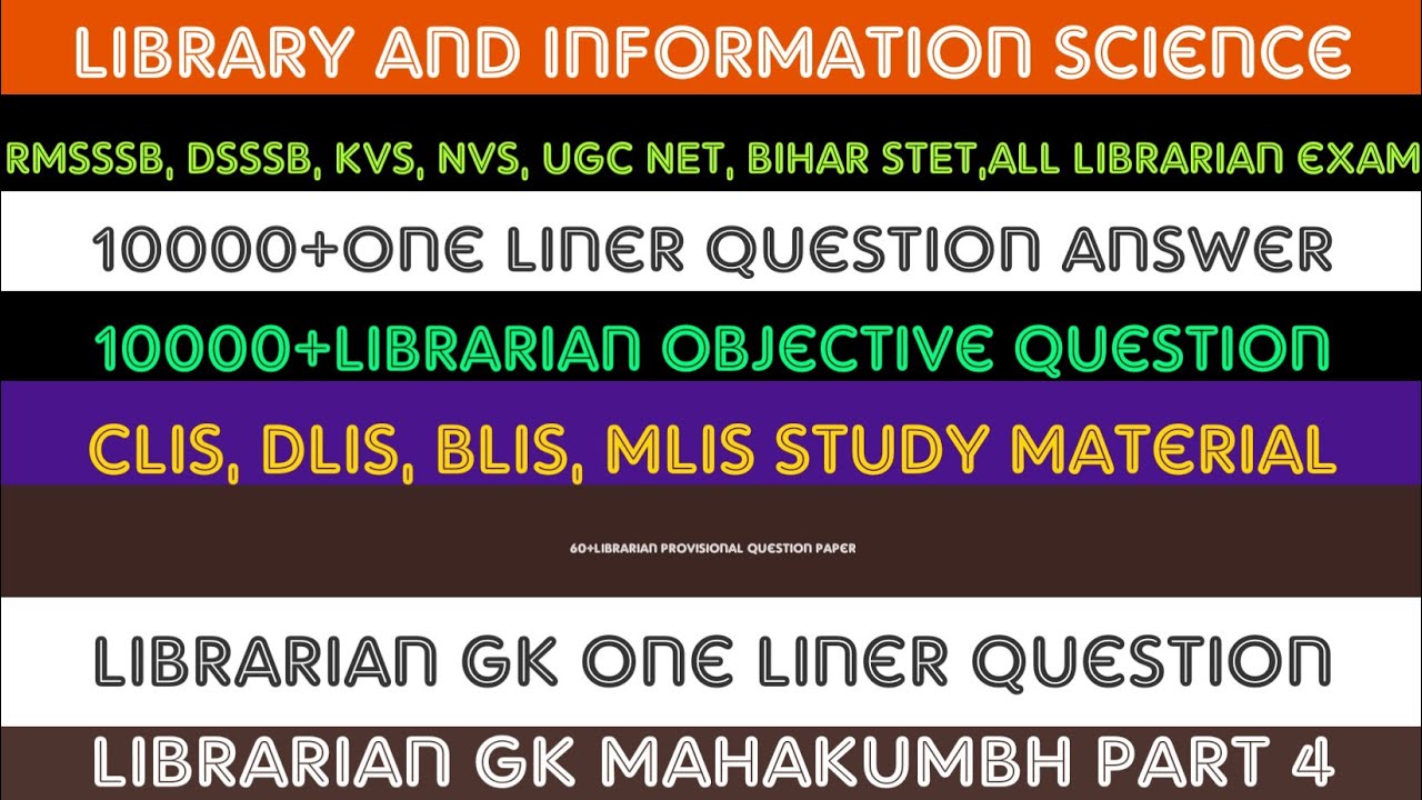library science question answer। library science one liners। library science question answer Hindi