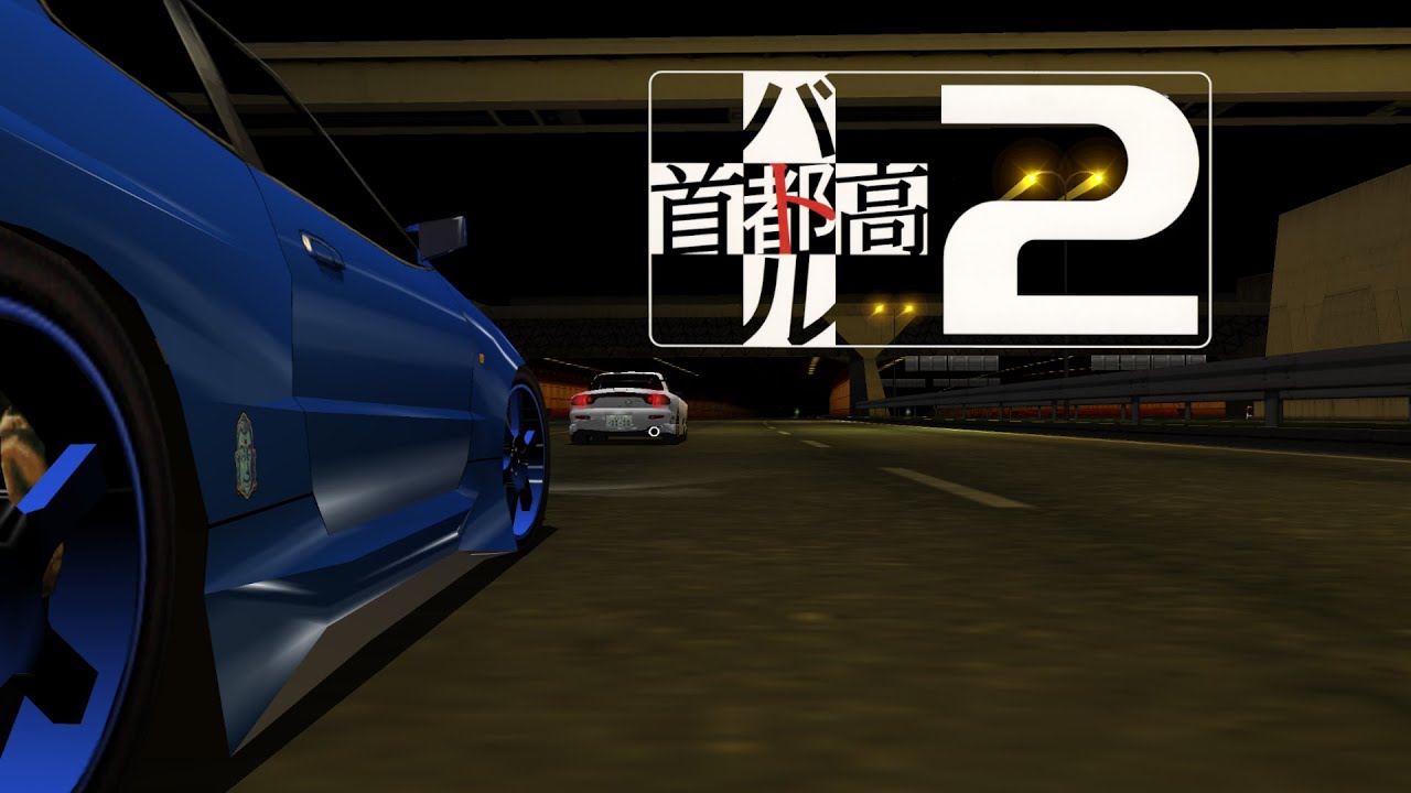 首都高バトル2 [Tokyo Xtreme Racer 2] - Long Gameplay (100% completion)