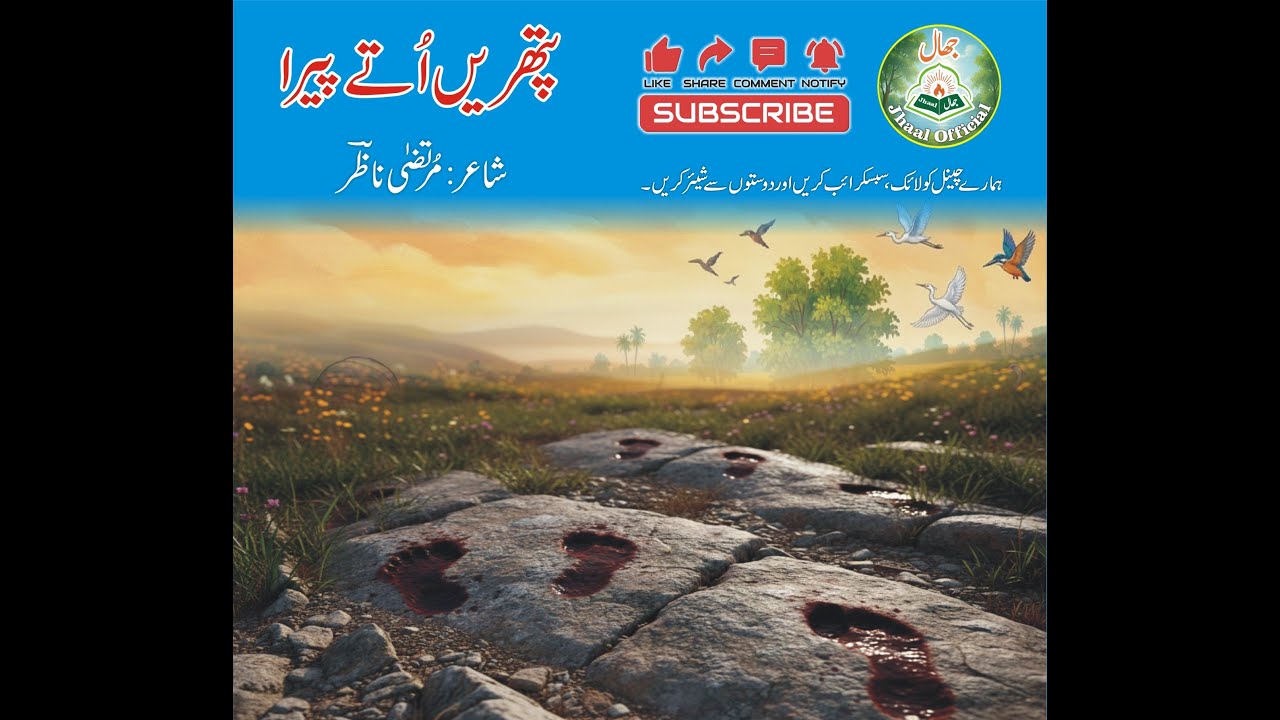 Pathrain Utay Paira