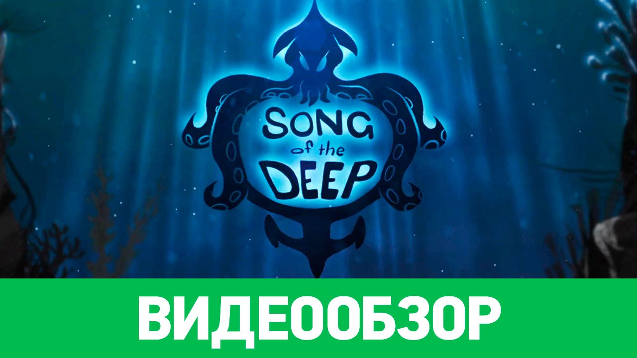 Song of the Deep Game Review