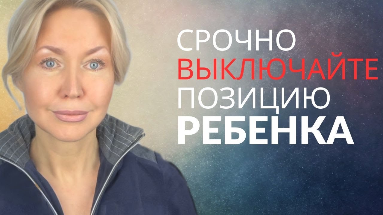 ДЕНЬГИ ТОЛЬКО У ВЗРОСЛЫХ. Хотите ДОСТИГАТЬ ЦЕЛЕЙ - меняйте ЭТО...