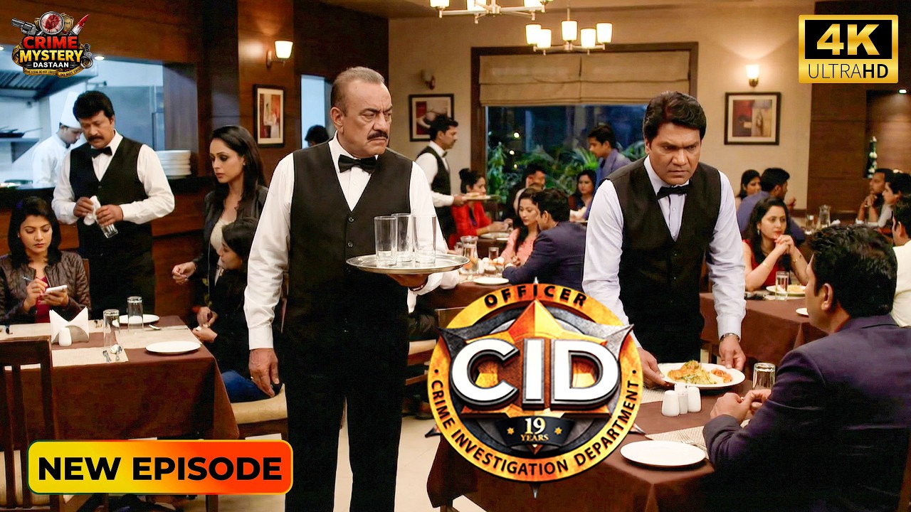 मुजरिम पर नजर रखने के लिए वेटर बने CID अफसर | CID | New Episode 2026