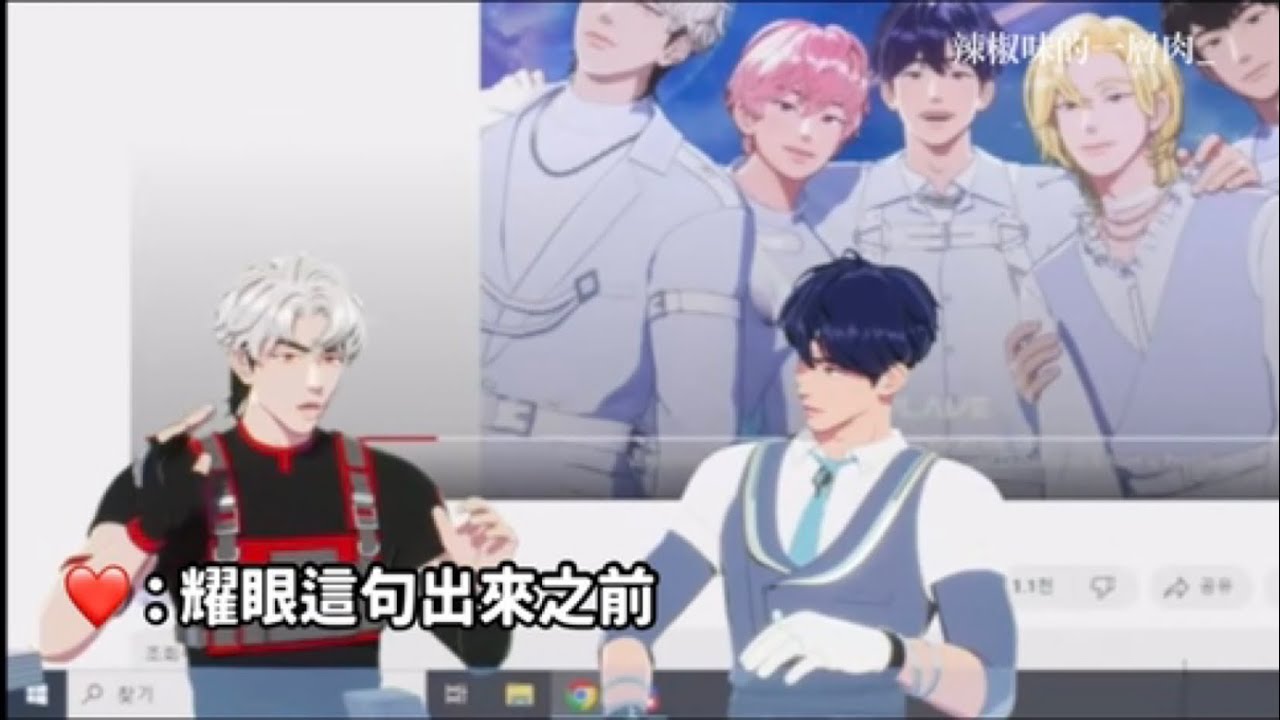PLAVE 플레이브有正常人嗎（下）/銀虎是諾老人派的臥底？gang gang gang！藝俊因為銀虎的舞蹈崩潰啦！！！！！