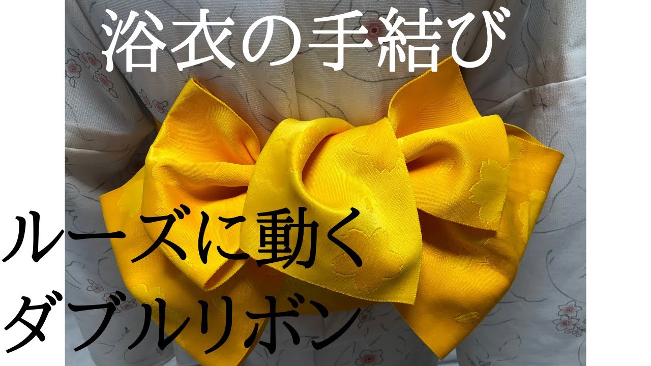ゆかた帯結び ４  簡単手結び　ダブルリボン結び　ルーズなギブソンタックヘアに、帯結びも動きを付けて