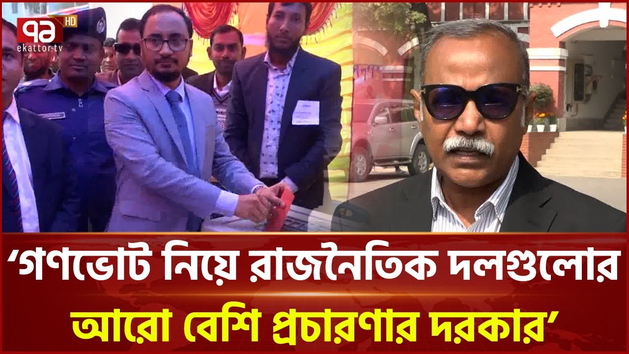 যশোরে রাজনীতির মাঠে এখনও দলগুলো সক্রিয় নয় | Election | Ekattor TV