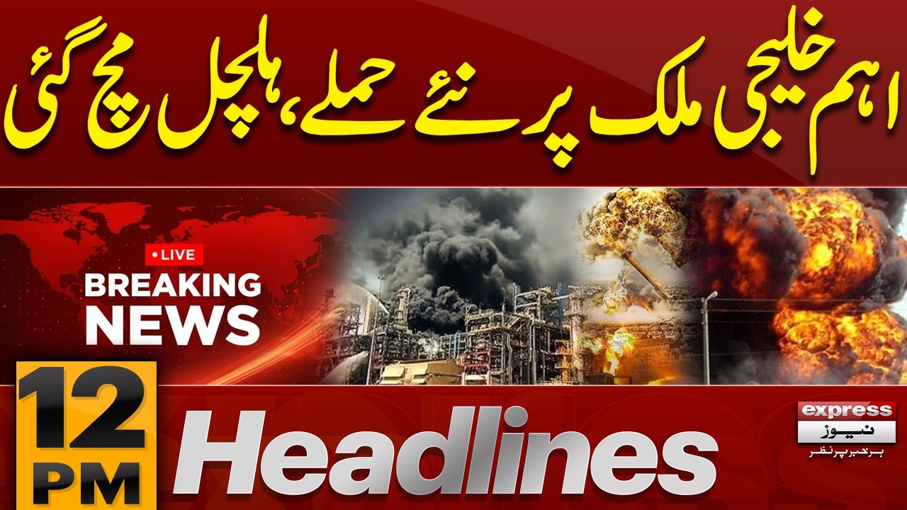US-Israel-Iran War Live Update: Who Attacked Kuwait? ... 12 PM Headlines | Pakistan News