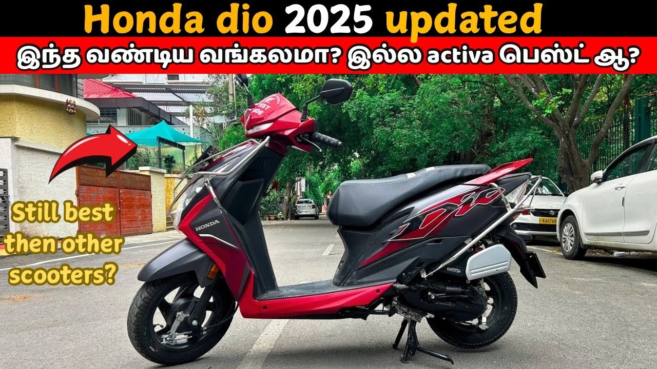 Honda dio 110 detailed update tamil review | இந்த வண்டிக்கு இன்னமும் craze இருக்கா ?