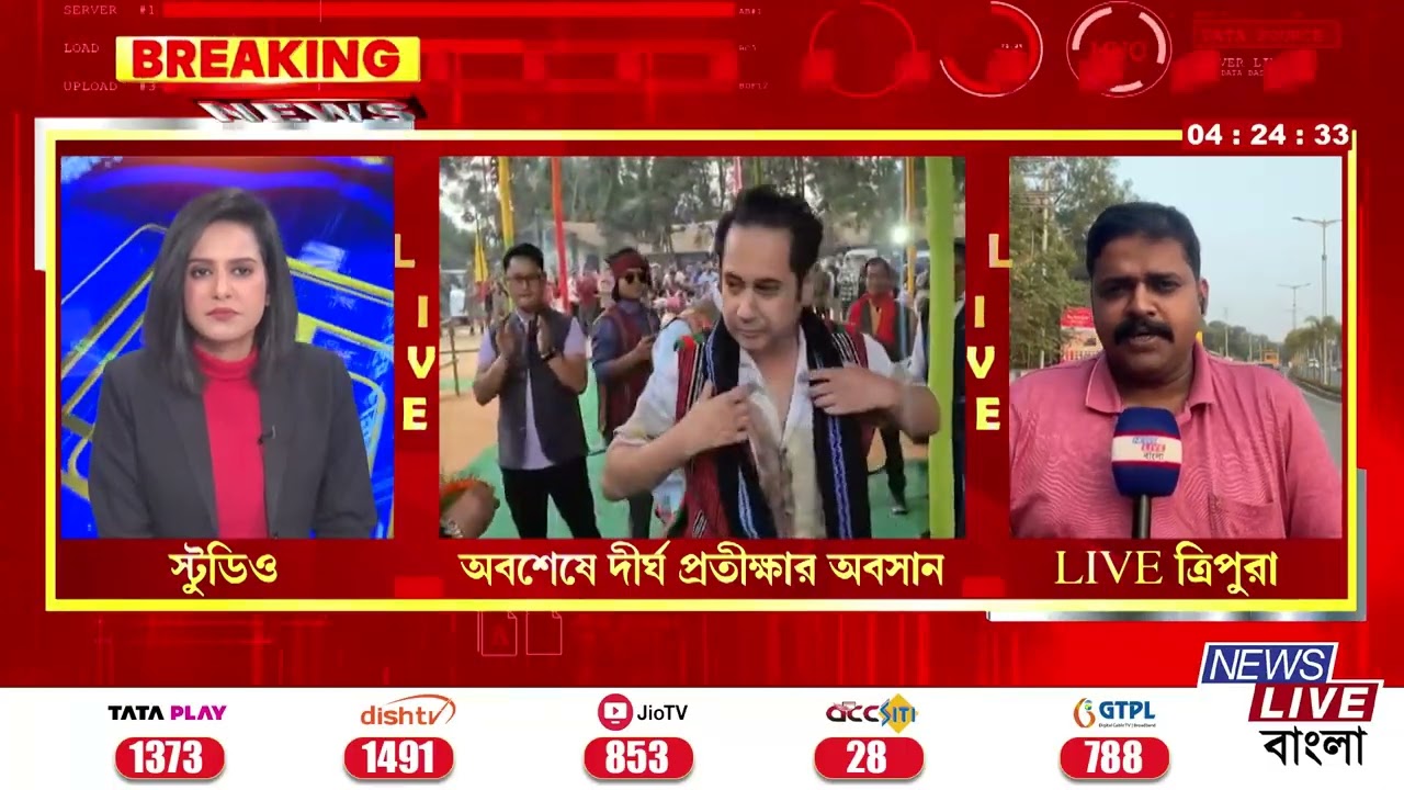 TRIPURANEWS: 📌ত্রিপুরায় একই সঙ্গে ভিলেজ কাউন্সিল ও এডিসি নির্বাচন