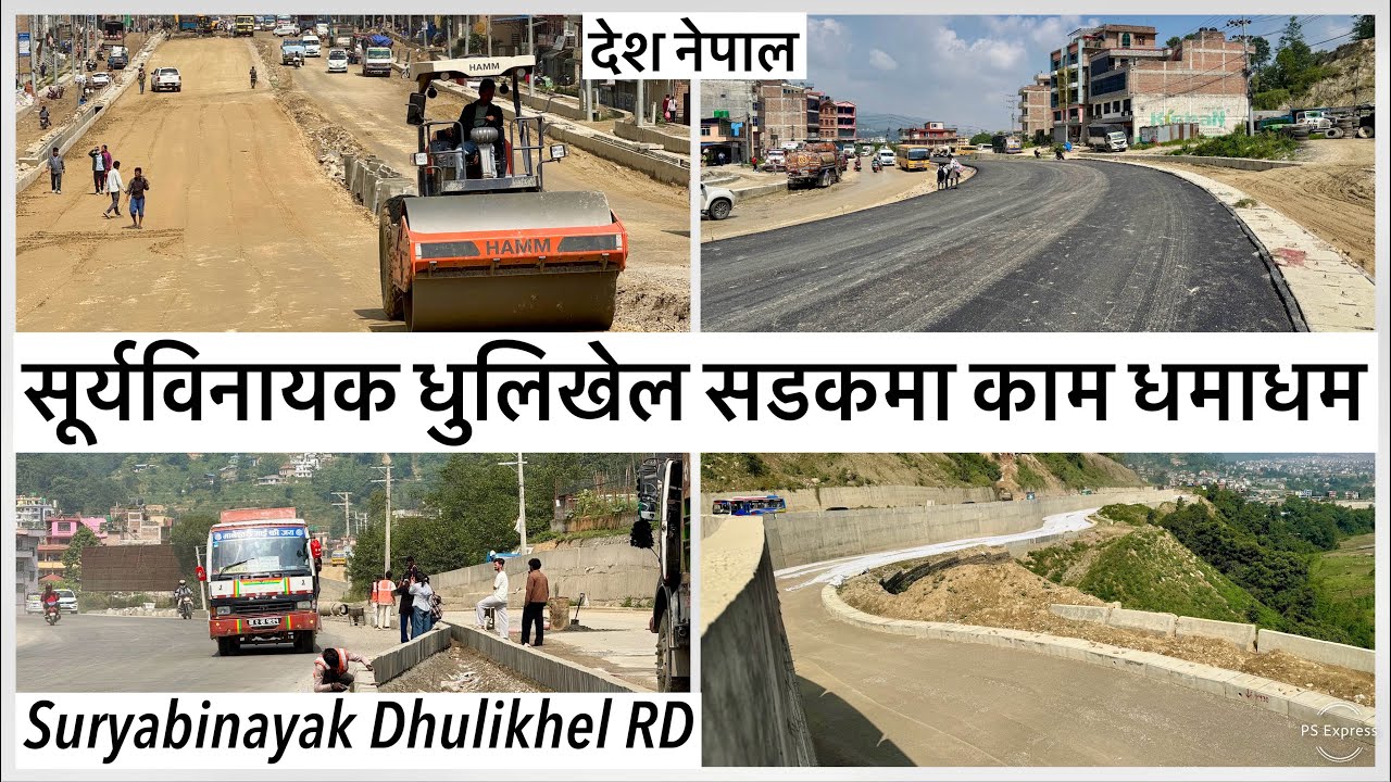 🔥सूर्यविनायक धुलिखेल सडकमा काम धमाधम Suryabinayak Dhulikhel Road Expansion Update