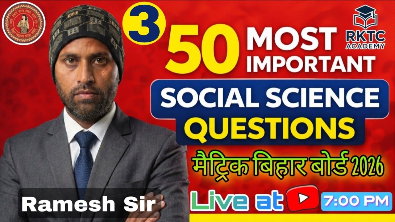 50 MOST IMPORTANT SOCIAL SCIENCE QUESTIONS | EXAM ORIENTED (02) |  MATRIC BIHAR BOARD  2026