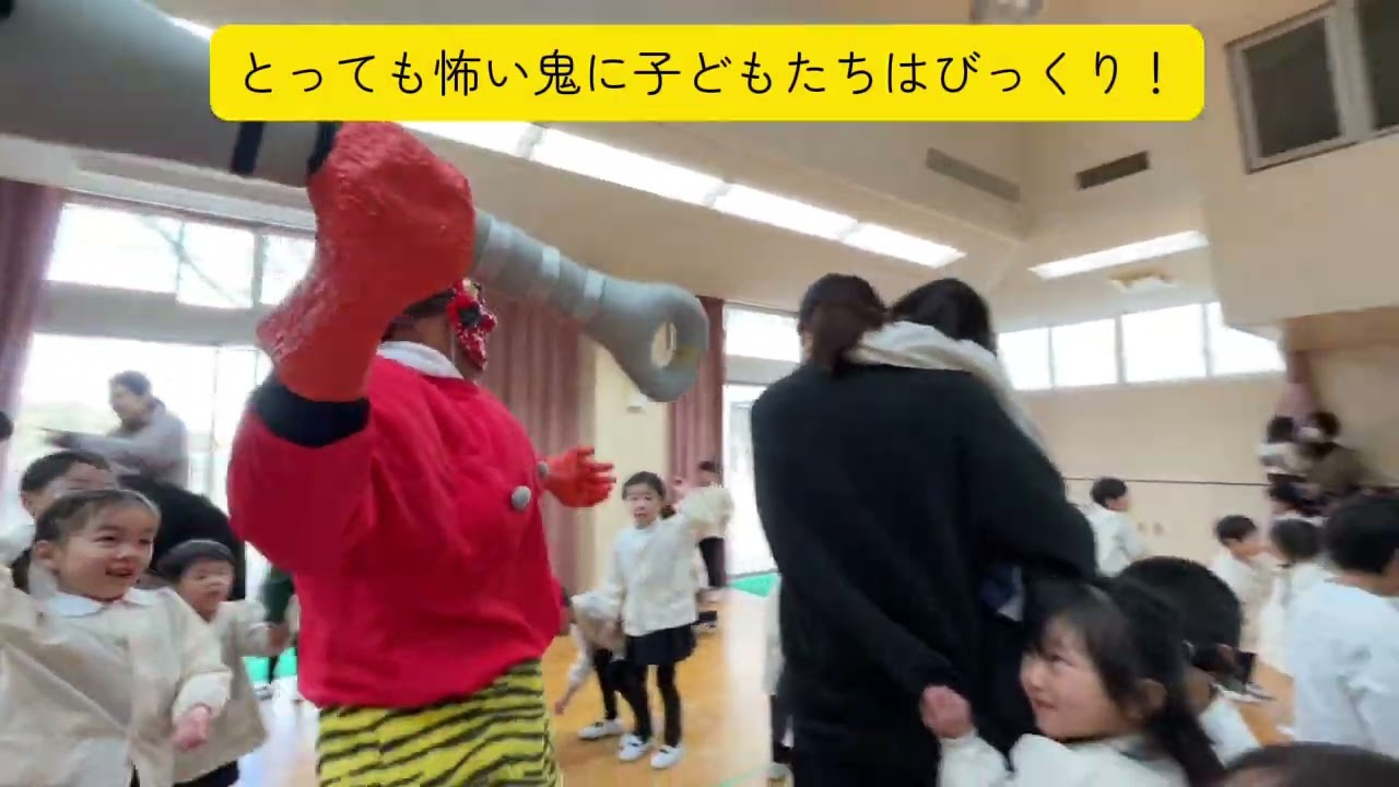 鳴海ヶ丘幼稚園「全園児・豆まき会」