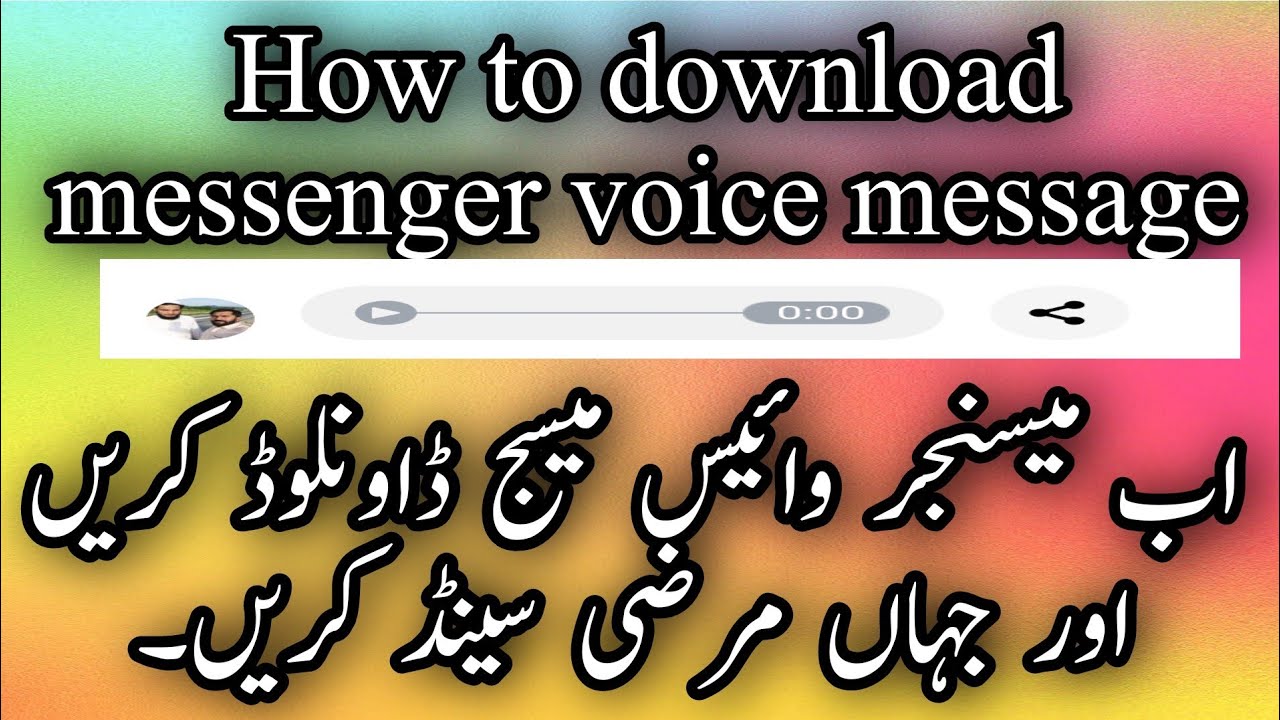 how to send messenger voice message to whatsapp || Messenger voice message save kaise kare