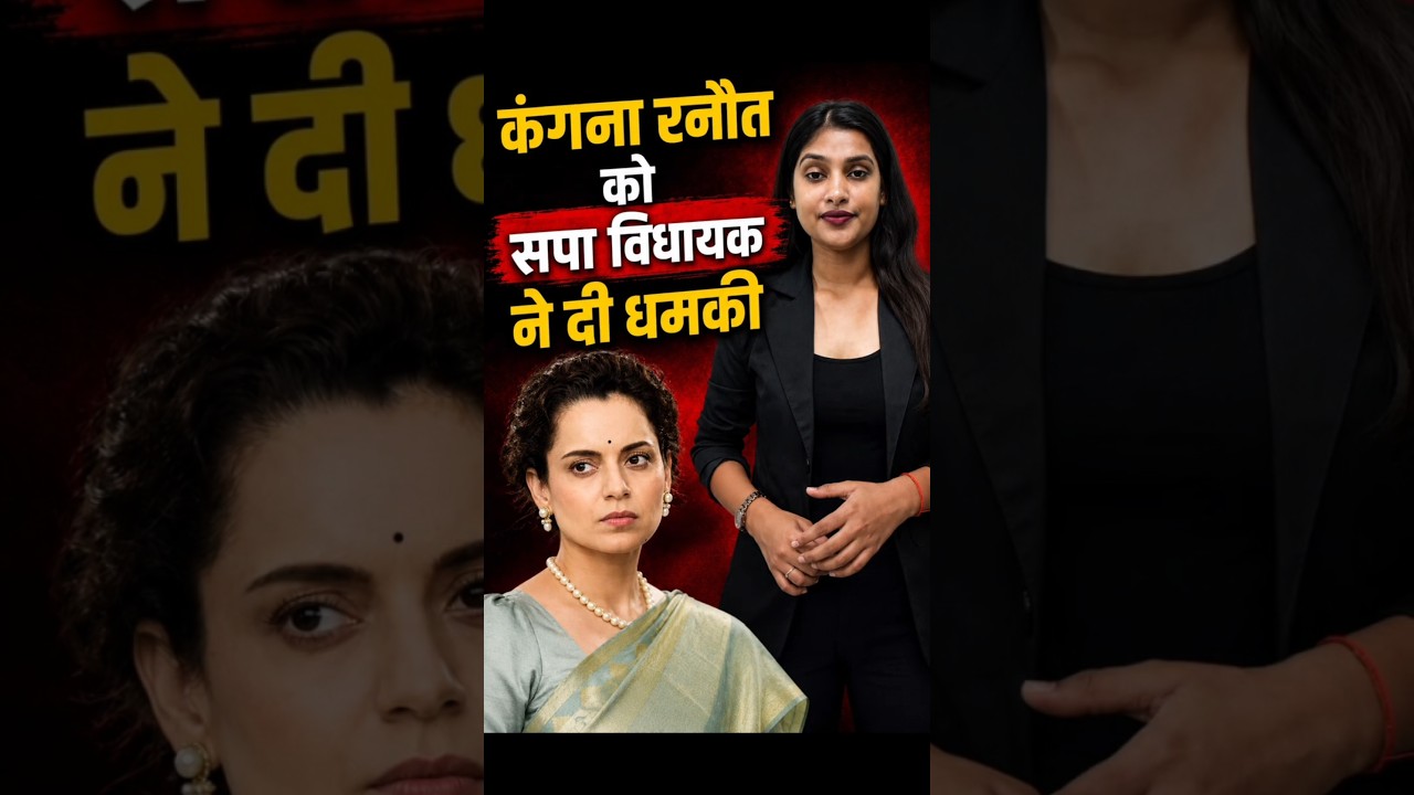 Kangana Ji Bach Kar Rehna! Post Par FIR? | SP MLA Rakesh Kumar Verma Statement On Kangana Ranaut