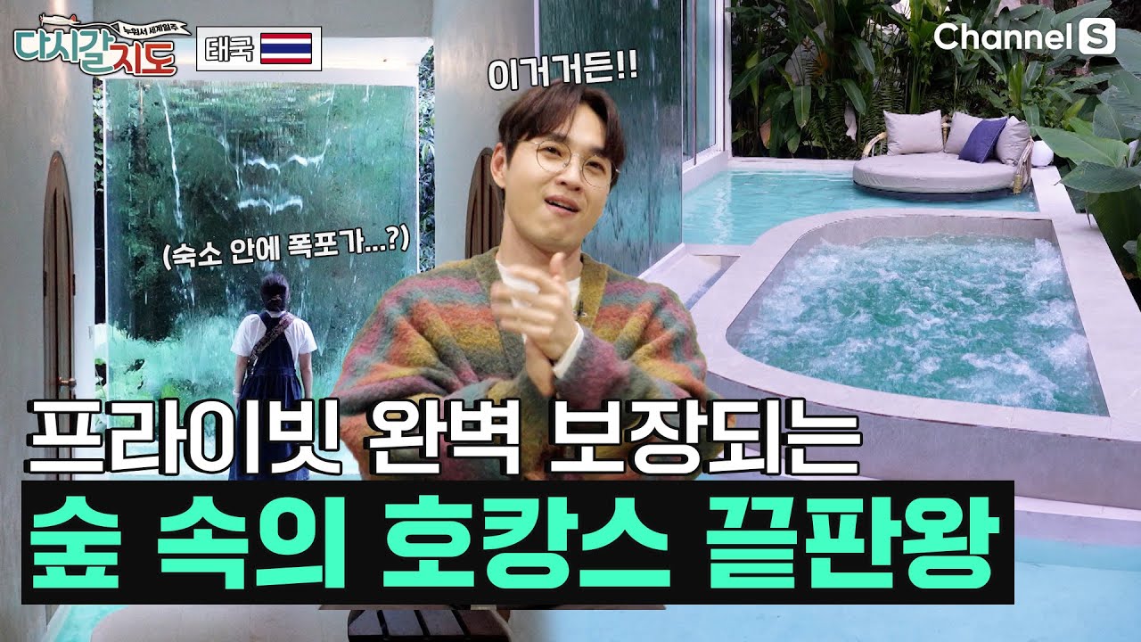 입구부터 시선강탈👀하는 태국 치앙마이의 프라이빗 호캉스 끝판왕 풀빌라ㅣ태국🇹🇭ㅣ99회ㅣ#다시갈지도
