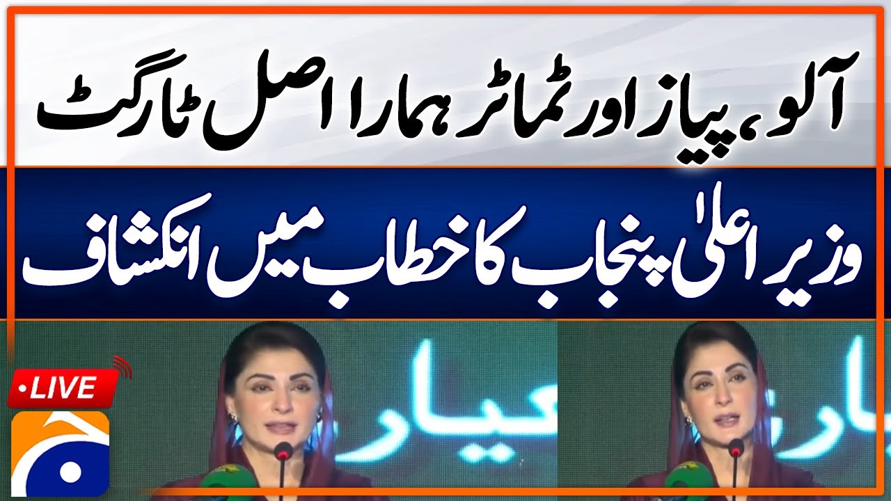 Live - CM Punjab Maryam Nawaz Speech at the event at Lahore - Geo News