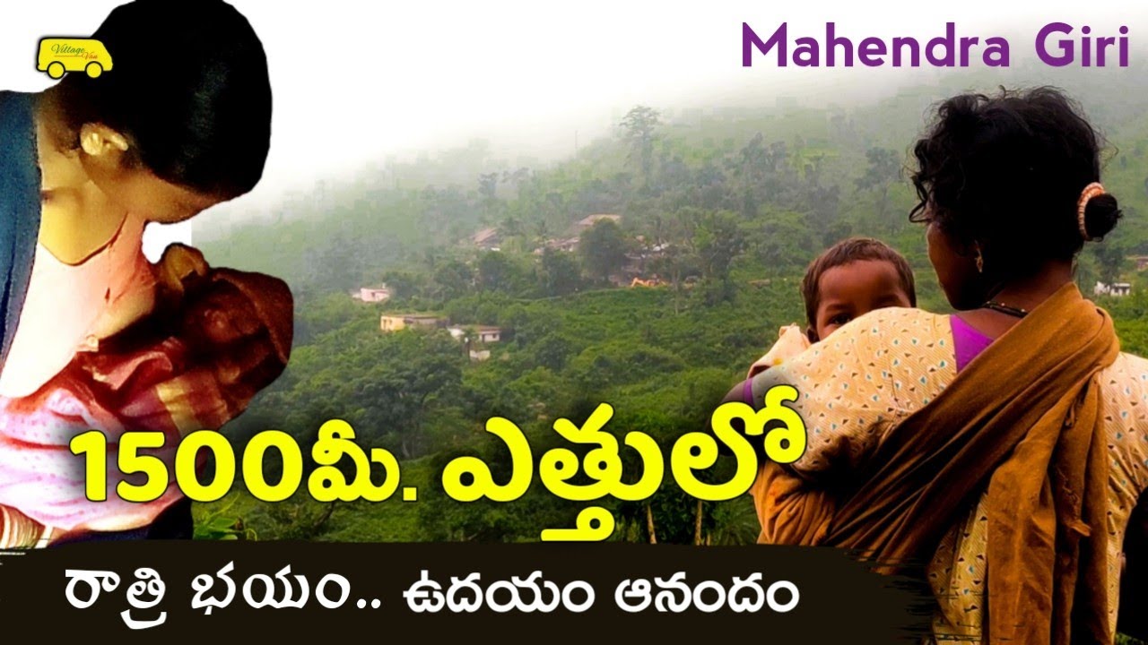 A day in Highest peaks Village in MAHENDRA GIRI